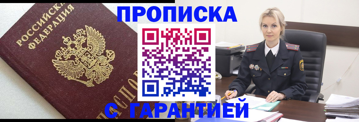 временная регистрация собственник в Гурьевске