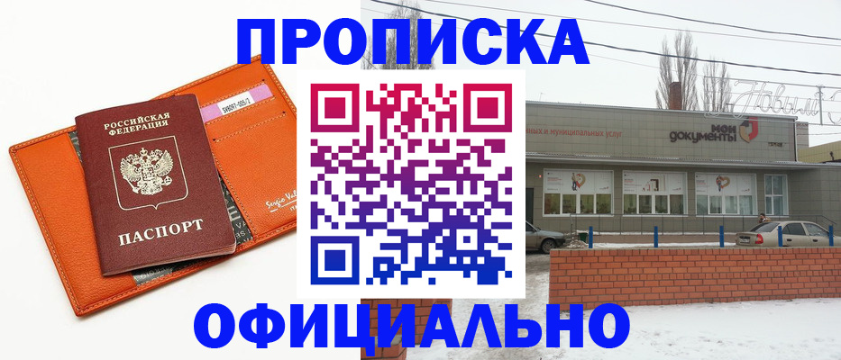 временная регистрация надежно в Гурьевске