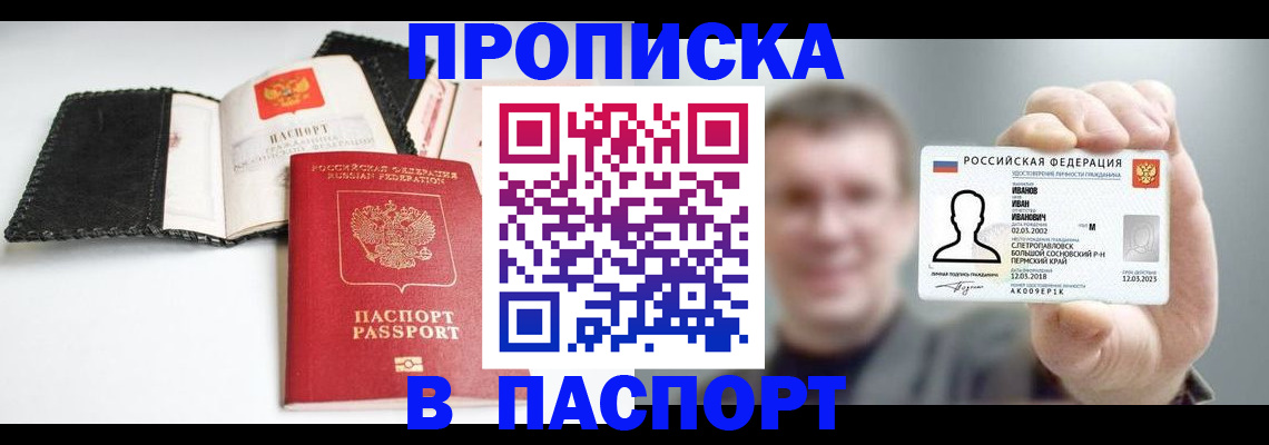 прописка для военкомата в Гурьевске
