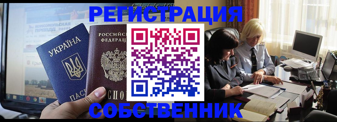 прописка регистрация в Гурьевске