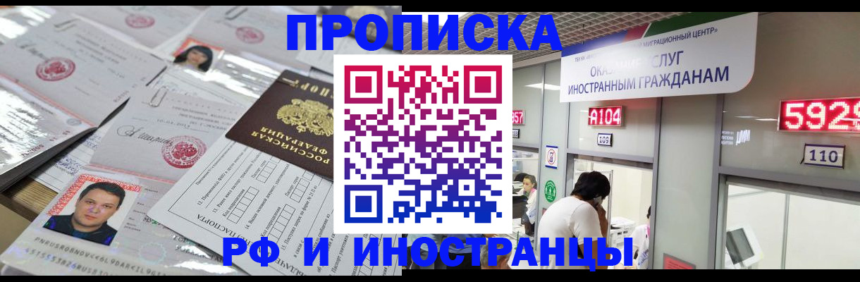 временная регистрация законно в Гурьевске